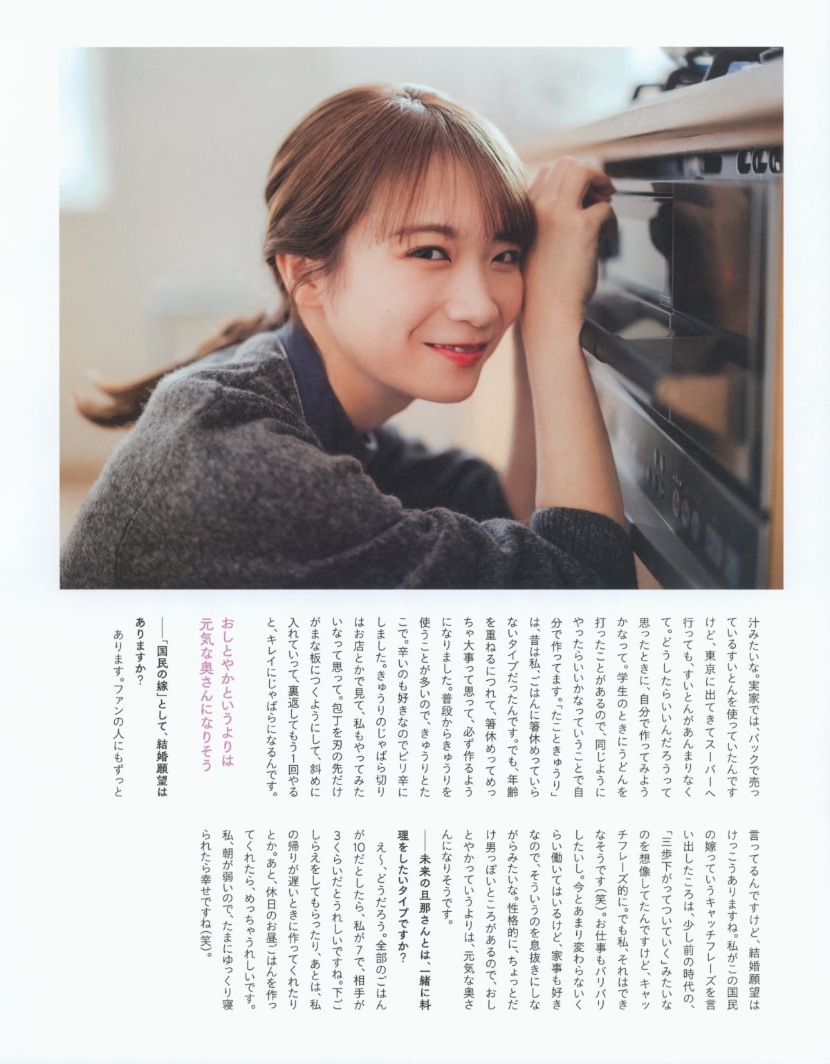 Photobook 2023 02 21 Manatsu Akimoto 秋元真夏 Graduation Commemorative Photo Book 0082 5439474560.jpg