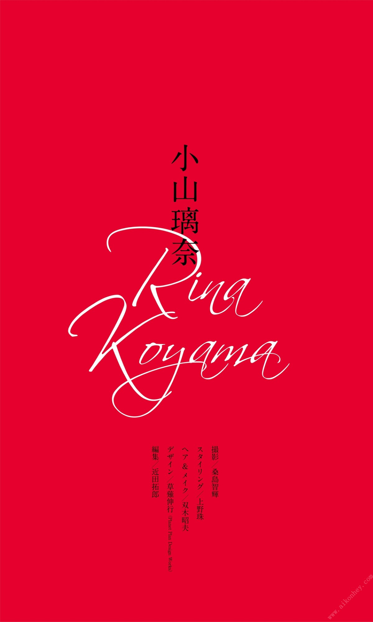 Photobook 2022 08 29 Rina Koyama 小山璃奈 Red Flower 0044 4643116706.jpg