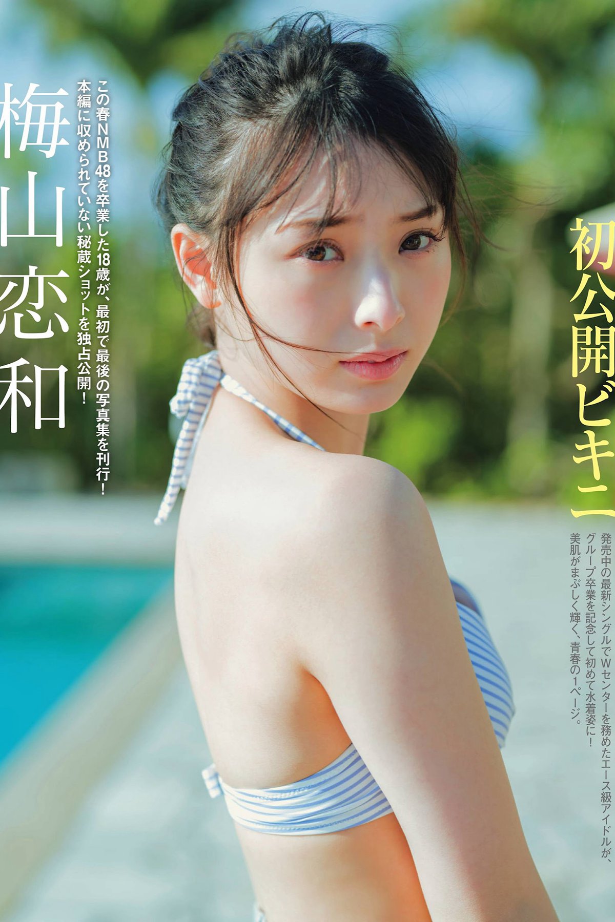 FRIDAY 2022.04.15 奥山かずさ 藤あや子 永岡怜子 轟ちゃん 梅山恋和