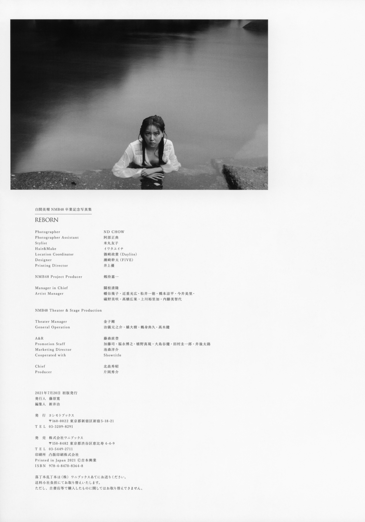 Photobook Miru Shiroma 白間美瑠 NMB48 Graduation Commemorative Photobook REBORN 0091 3276178934.jpg