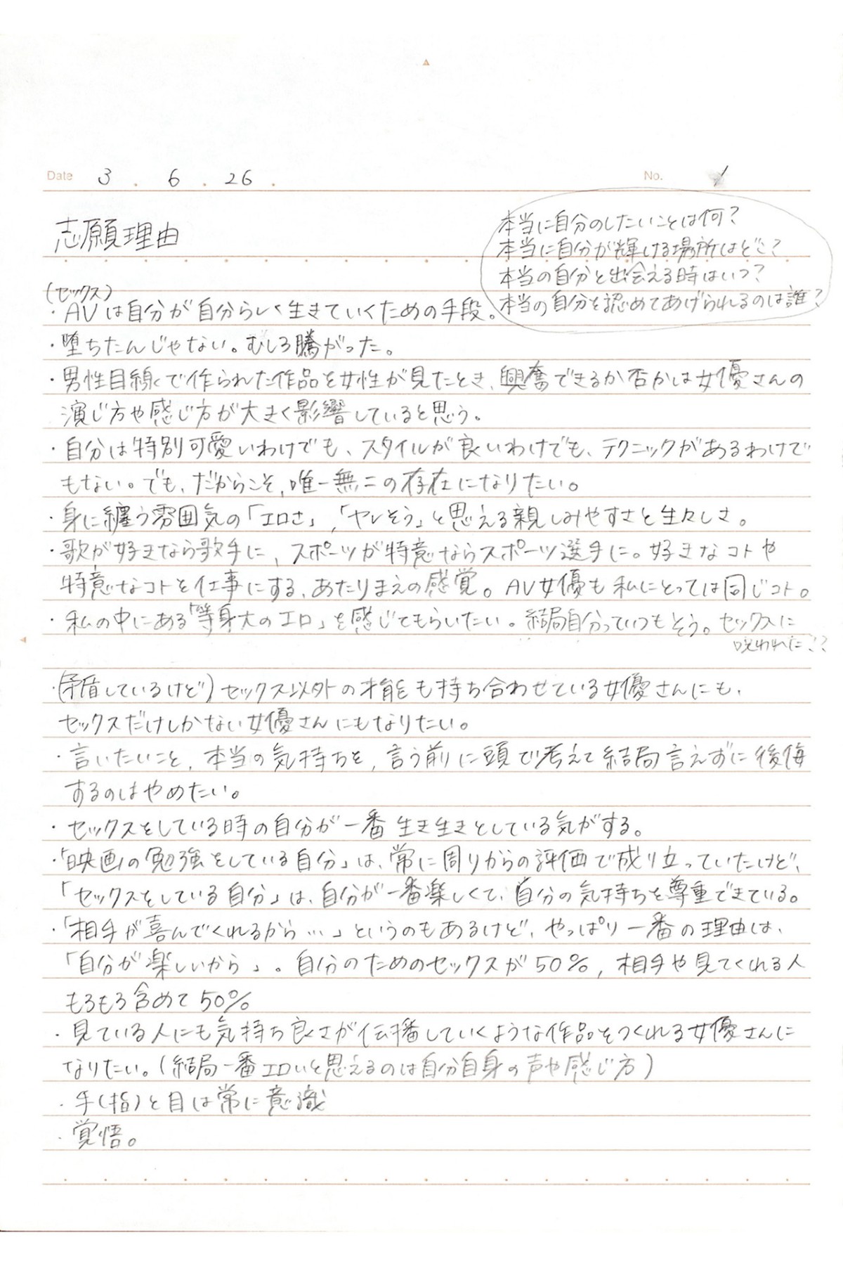 Post Digital Photo Riho Shishido 宍戸里帆 I Wanna Be Betty Blue 0027 8269388327.jpg