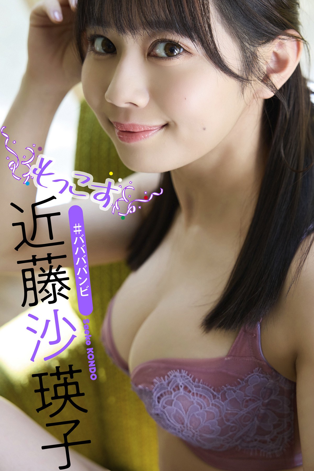 Photobook 2022-10-31 Saeko Kondo 近藤沙瑛子 – Mokkosu