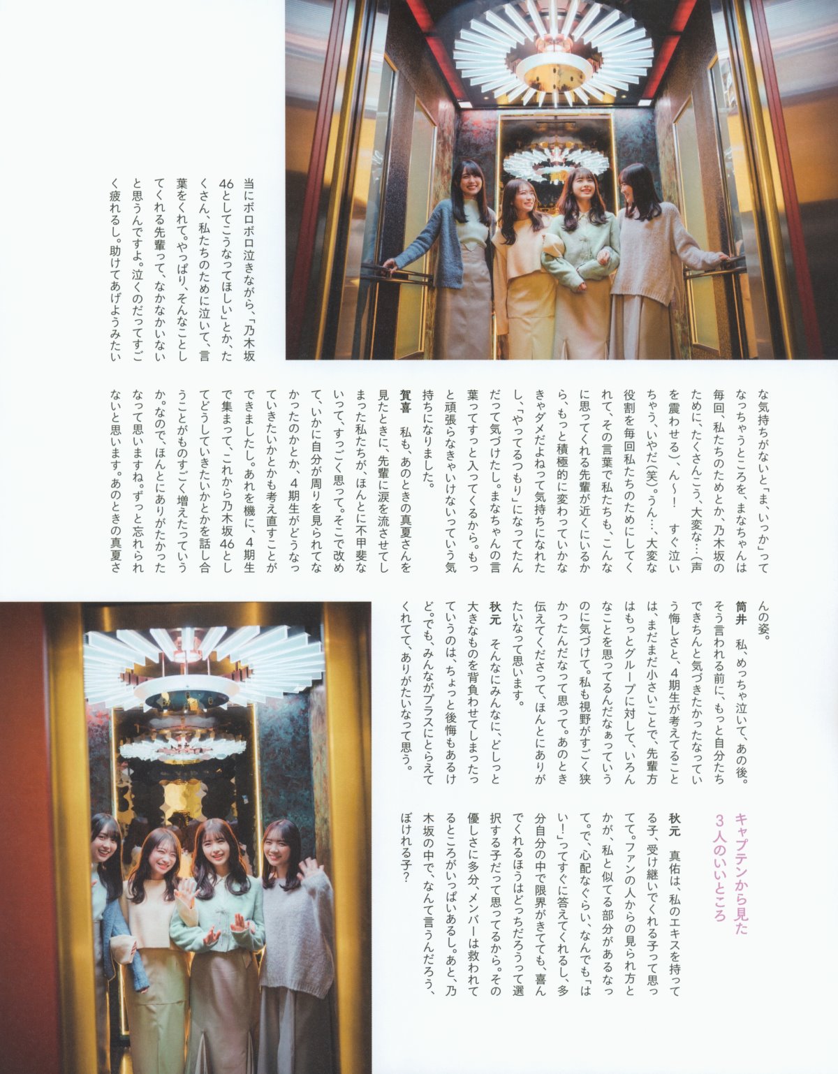 Photobook 2023 02 21 Manatsu Akimoto 秋元真夏 Graduation Commemorative Photo Book 0085 5082892772.jpg