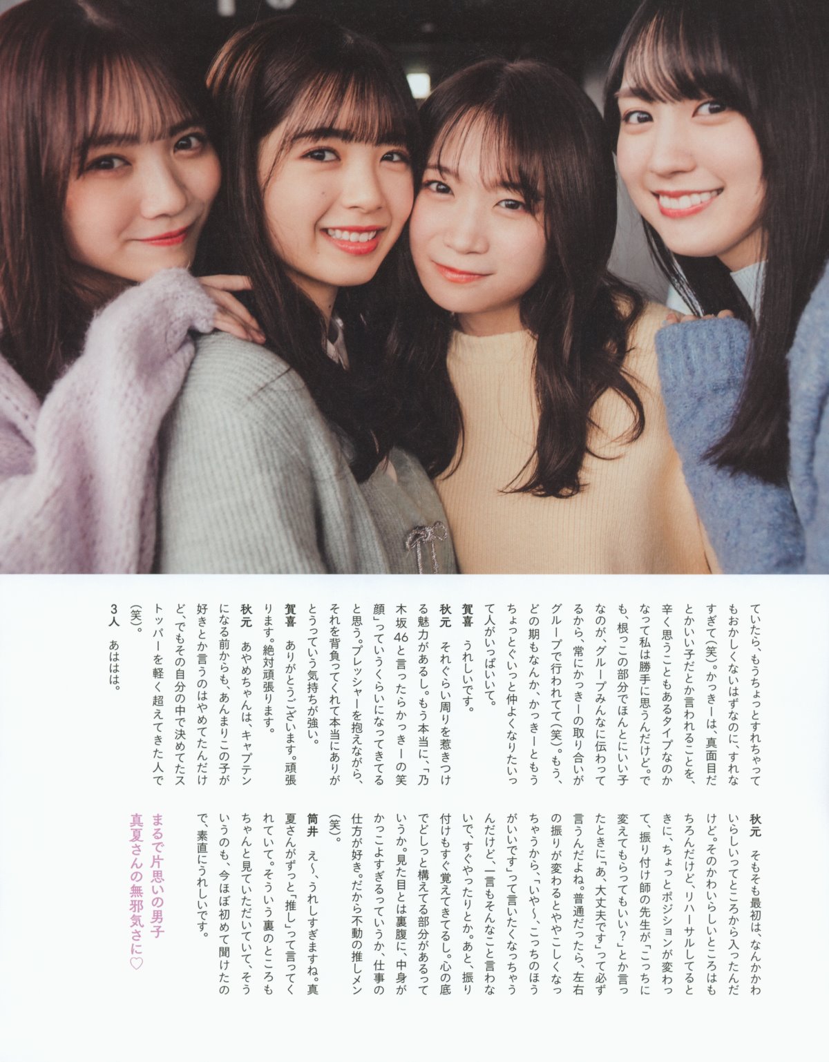 Photobook 2023 02 21 Manatsu Akimoto 秋元真夏 Graduation Commemorative Photo Book 0087 7735467313.jpg