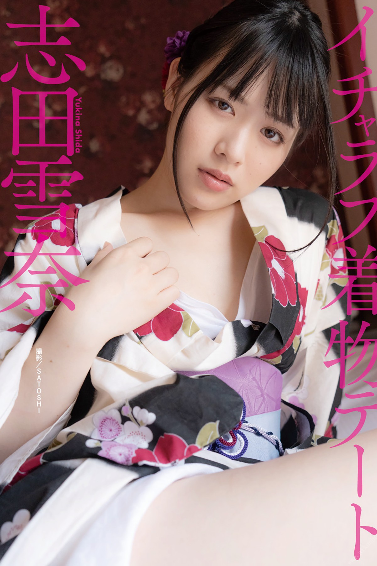 Photobook 2020-11-20 Amiri Saito 斎藤あみり – Prestige Pose Message 01