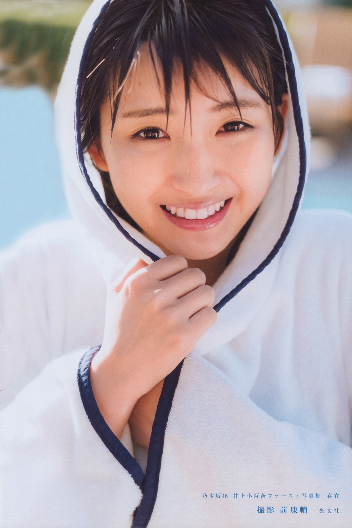 Photobook 2015-12-18 Yua Mikami 三上悠亜 – Here You Are