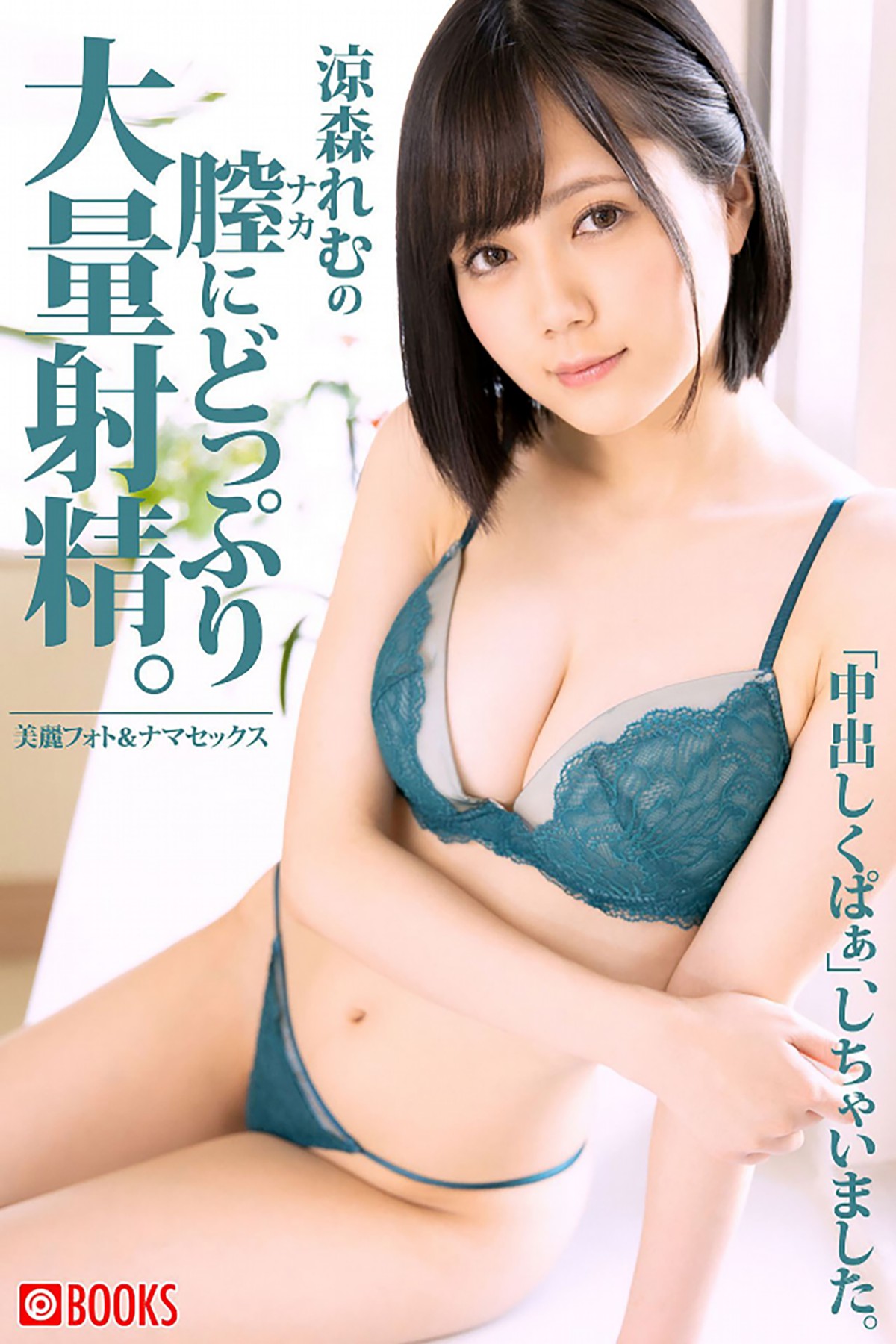 Photobook 2020-03-26 Aya Kawasaki 川崎あや – Treasured B