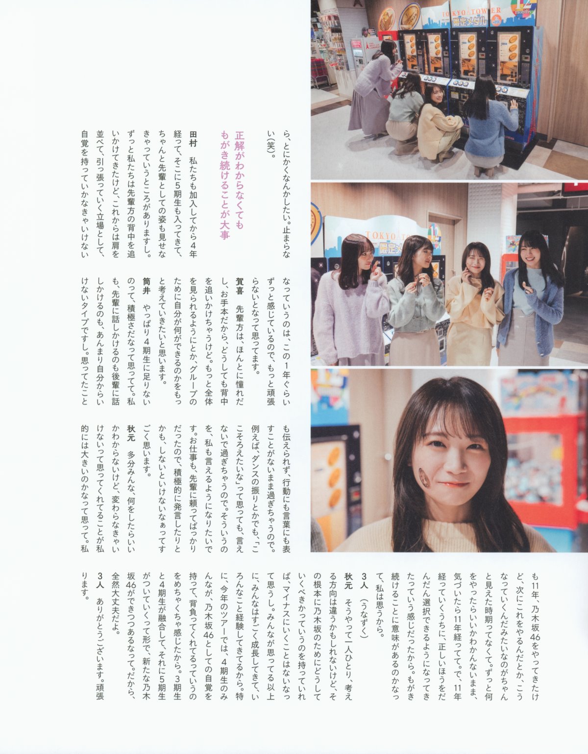 Photobook 2023 02 21 Manatsu Akimoto 秋元真夏 Graduation Commemorative Photo Book 0089 1658281007.jpg
