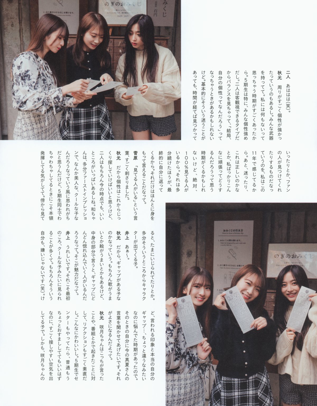 Photobook 2023 02 21 Manatsu Akimoto 秋元真夏 Graduation Commemorative Photo Book 0095 6951888344.jpg