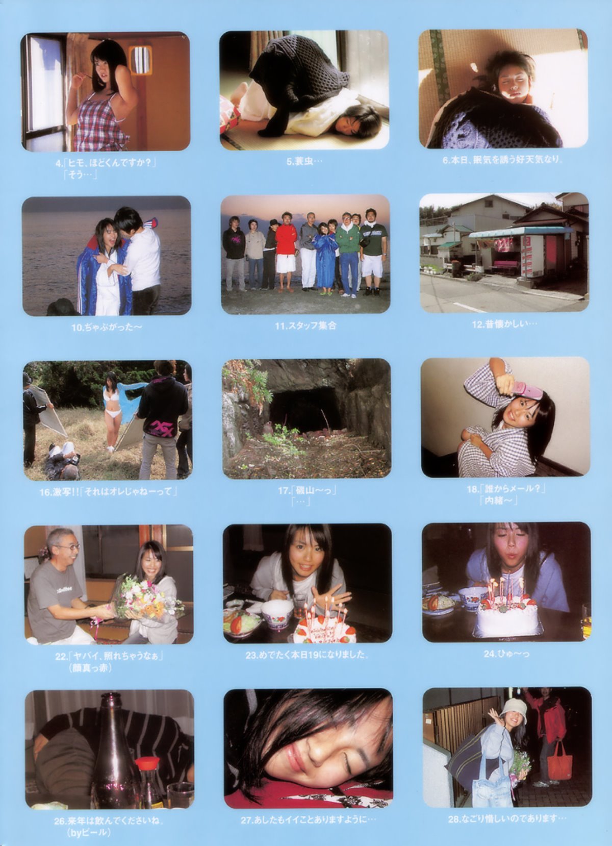 Photobook Sayaka Isoyama 磯山さやか Playing With An Island Girl 0059 6037184013.jpg