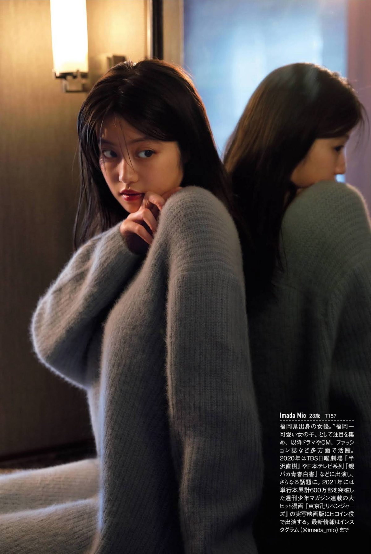 FRIDAY 2021 01 08 15 くるみ 宮地真緒 今田美桜 石田桃香 0022 2406890955.jpg