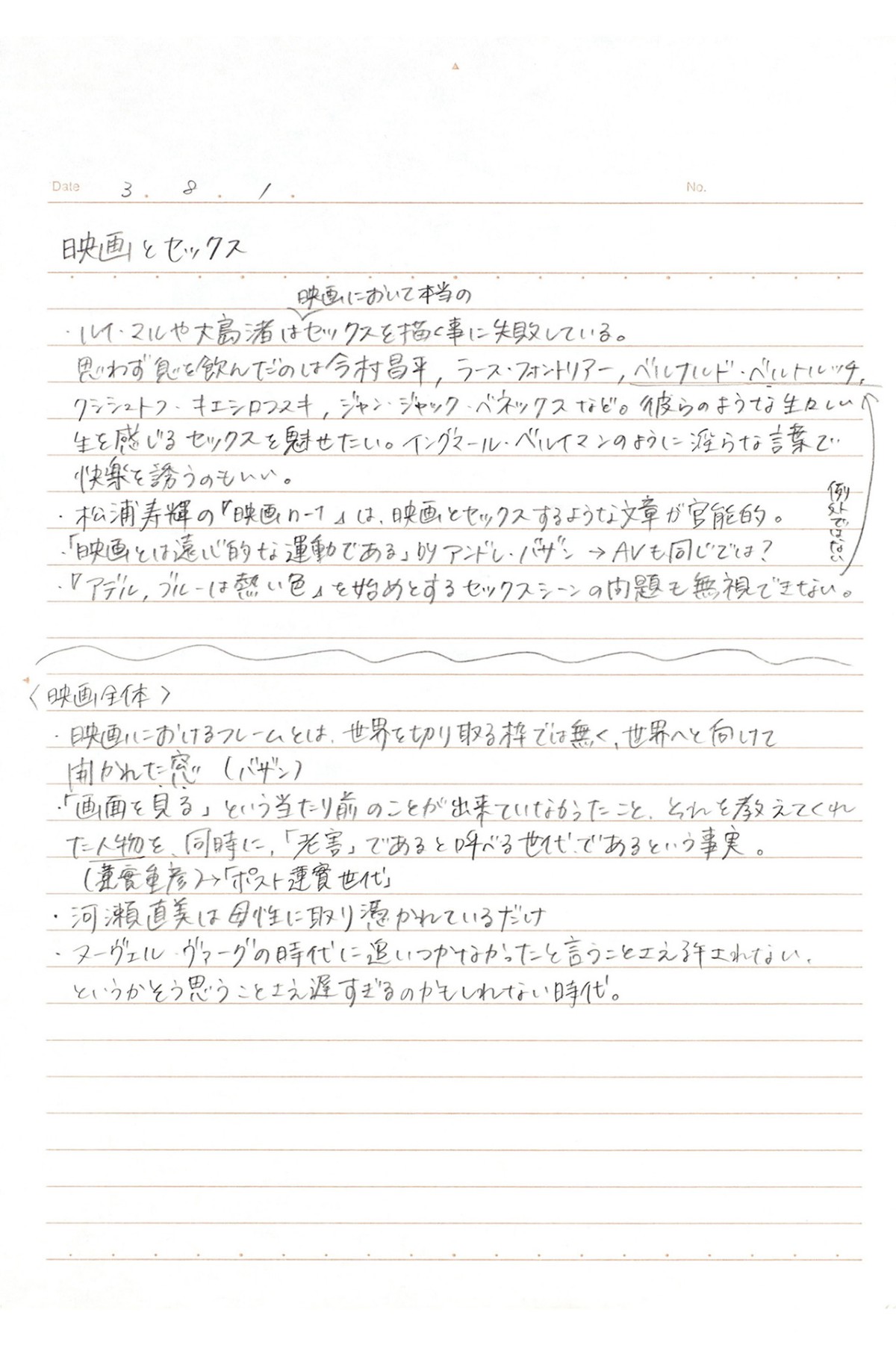 Post Digital Photo Riho Shishido 宍戸里帆 I Wanna Be Betty Blue 0029 8337274224.jpg