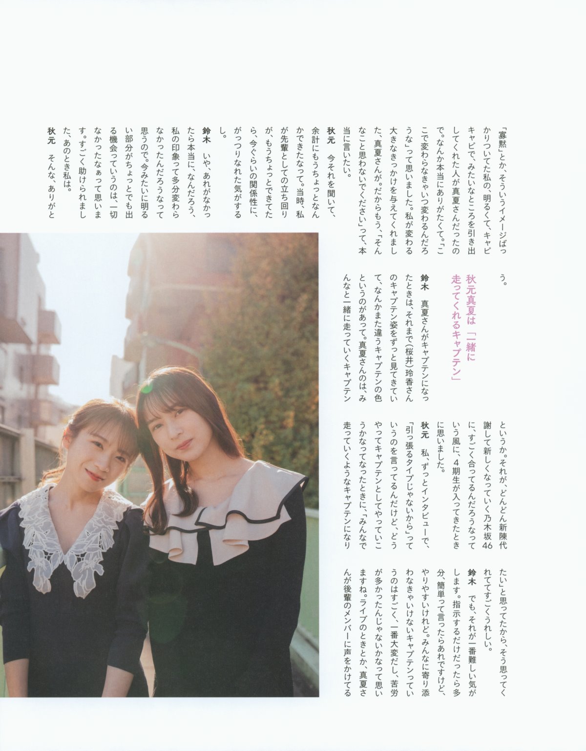 Photobook 2023 02 21 Manatsu Akimoto 秋元真夏 Graduation Commemorative Photo Book 0066 1286404063.jpg