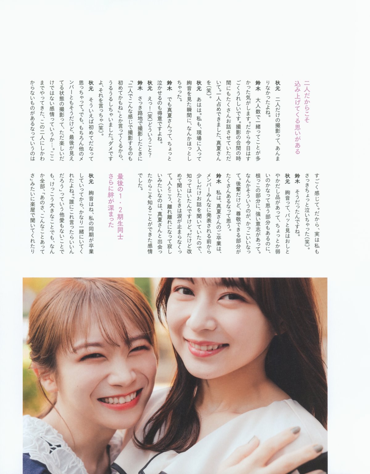 Photobook 2023 02 21 Manatsu Akimoto 秋元真夏 Graduation Commemorative Photo Book 0062 5042918934.jpg