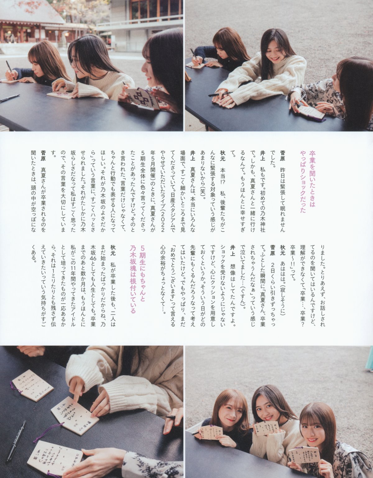 Photobook 2023 02 21 Manatsu Akimoto 秋元真夏 Graduation Commemorative Photo Book 0092 9514570299.jpg