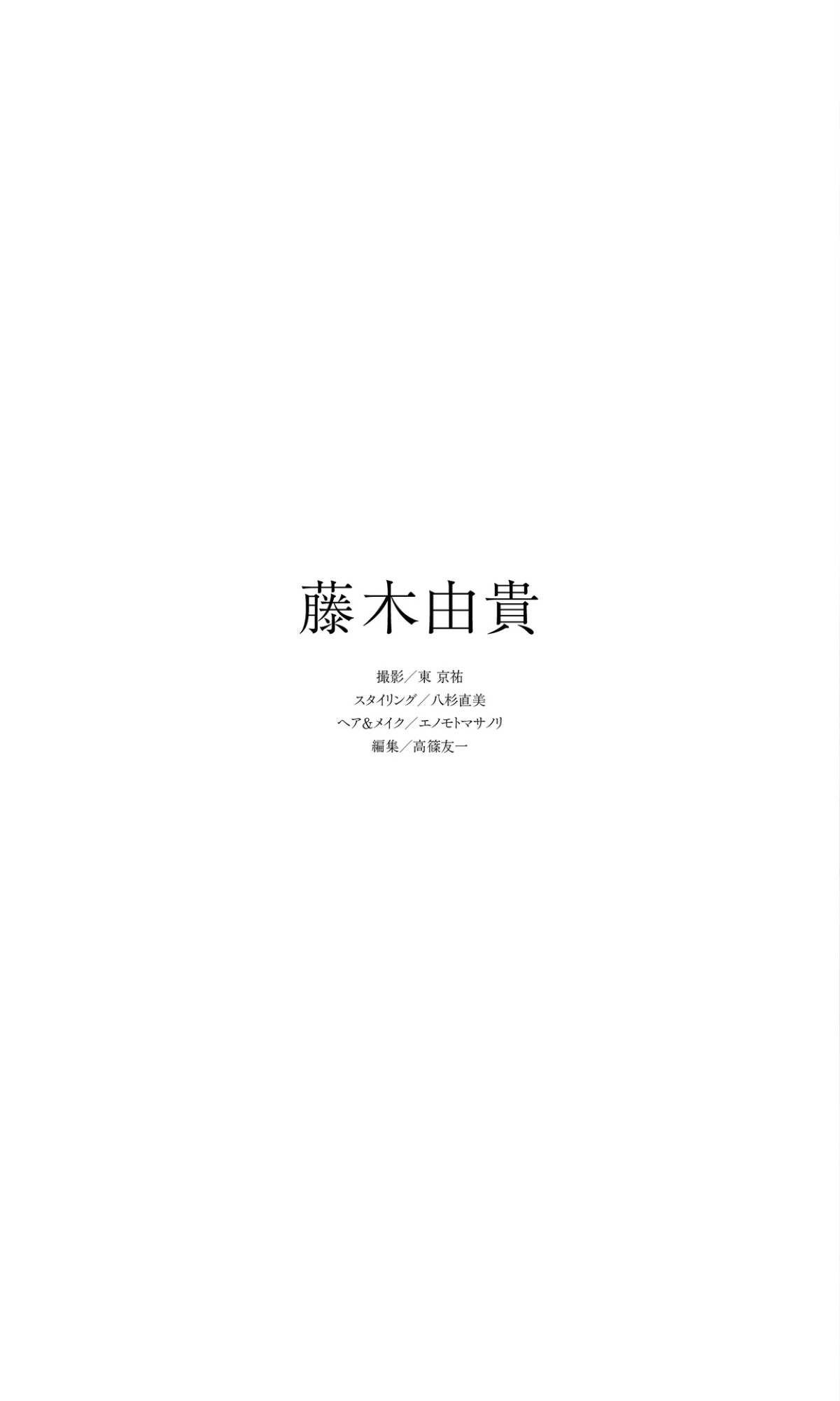 Weekly Photobook 2022 10 17 Yuki Fujiki 藤木由貴 Morning To Night At The Hotel 0049 4198225180.jpg