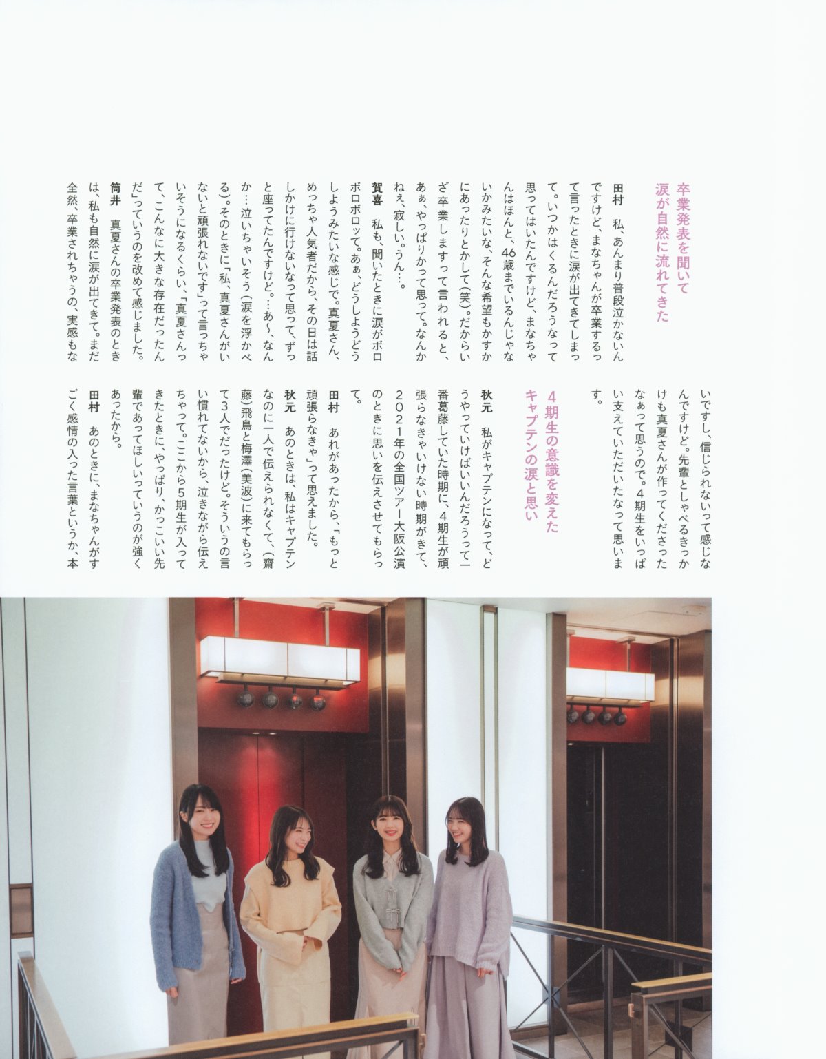 Photobook 2023 02 21 Manatsu Akimoto 秋元真夏 Graduation Commemorative Photo Book 0084 7980799590.jpg