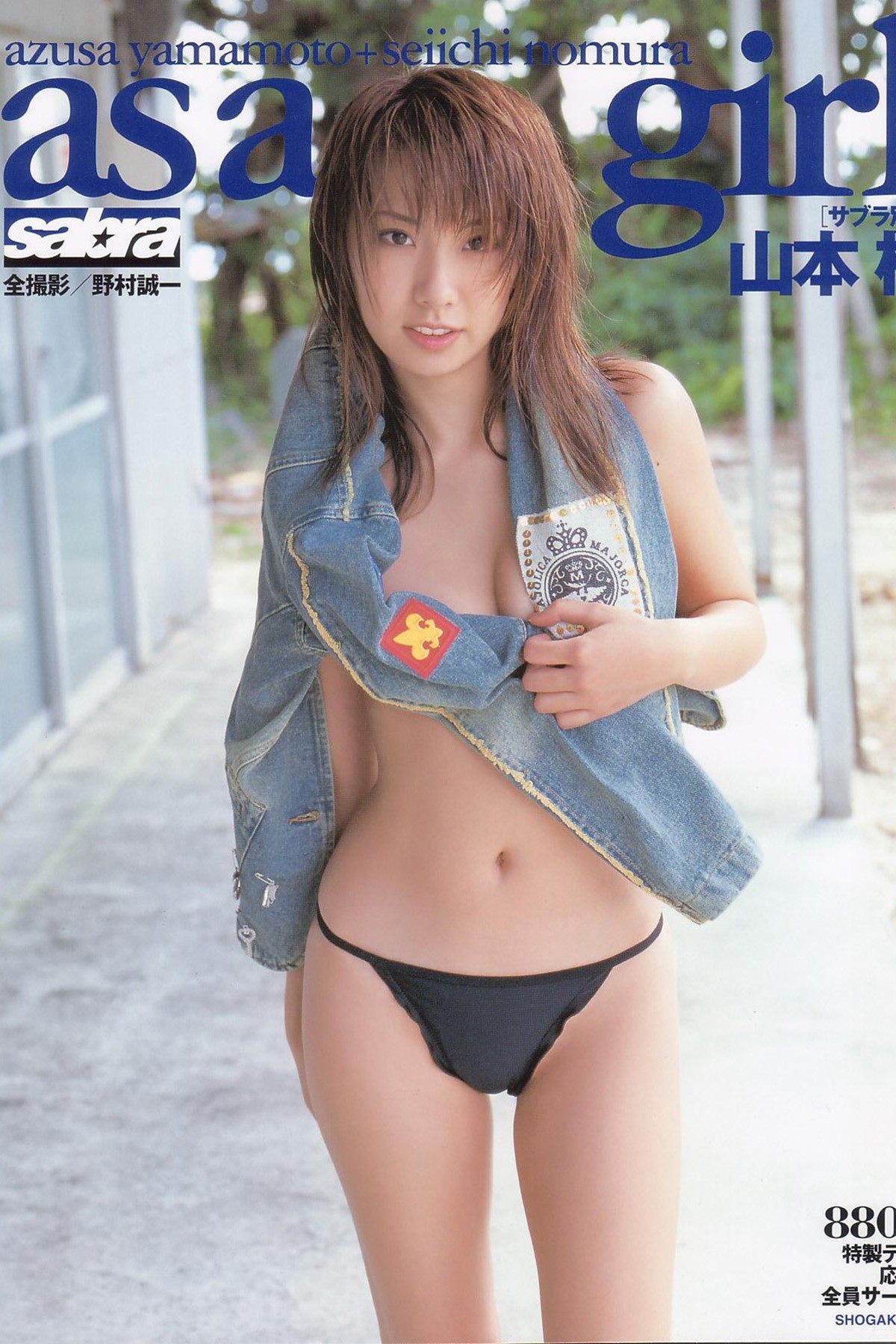 Photobook Azusa Yamamoto 山本梓 – as.a.girl アズ ア ガール 2004-05-08