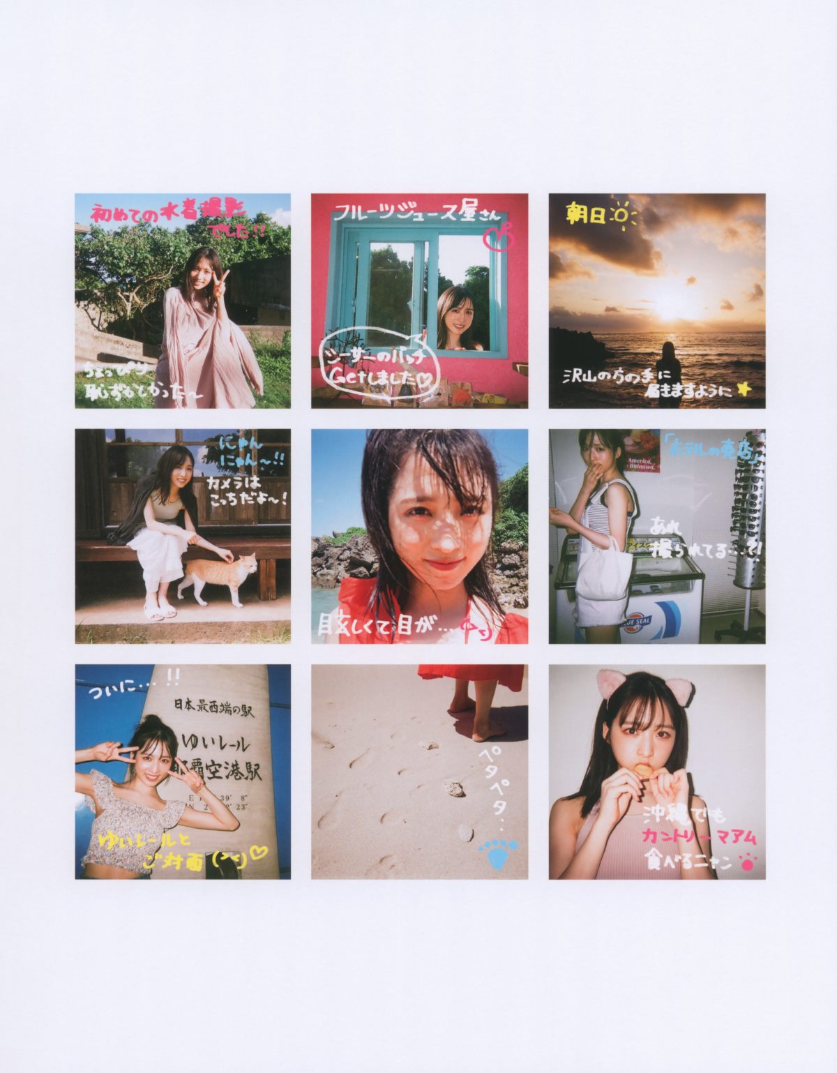 Photobook Yui Oguri 小栗有以 1st Photobook From the day I met you 君と出逢った日から 2022 01 18 0002 6934408010.jpg