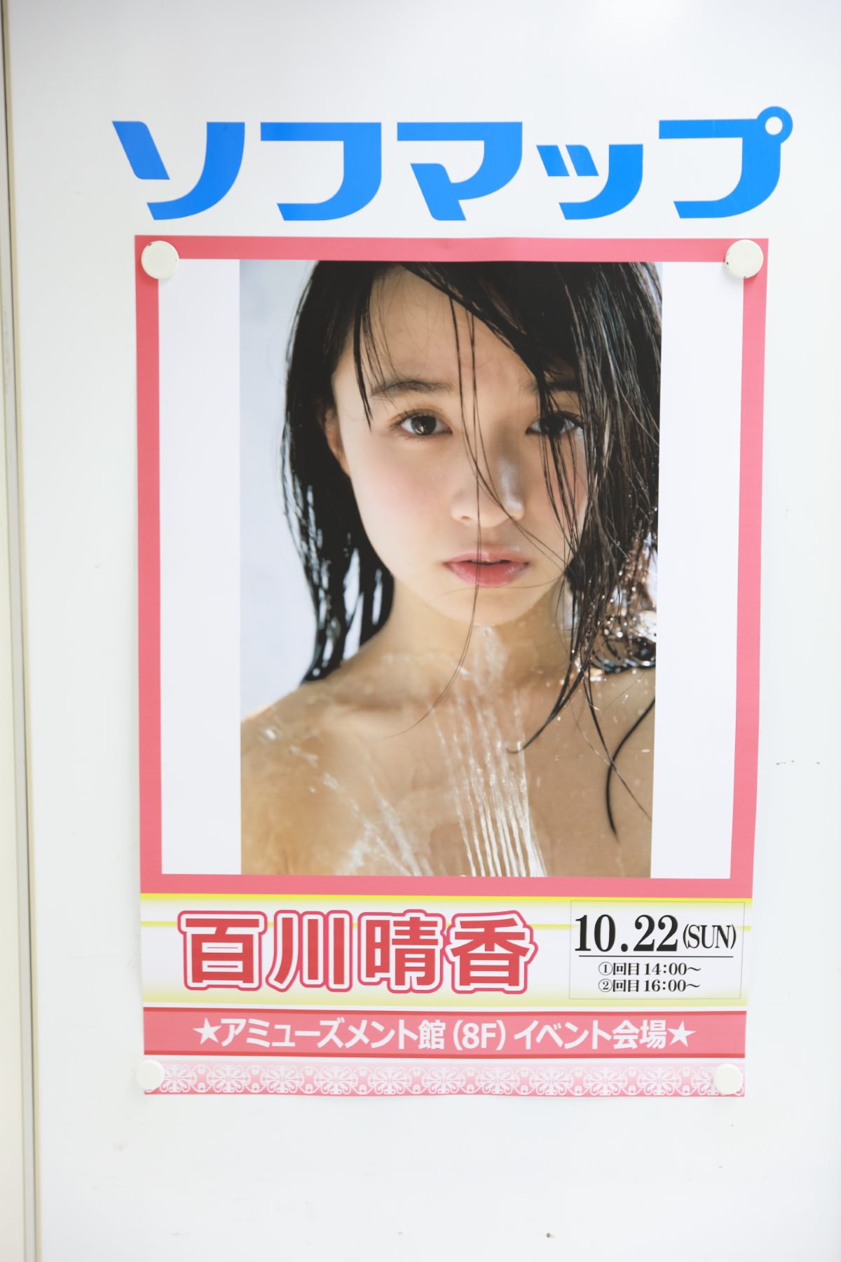 Photobook Haruka Momokawa 百川晴香 1st Photobook One hundredth breath 百色吐息 2017 10 22 0039 1373889662.jpg