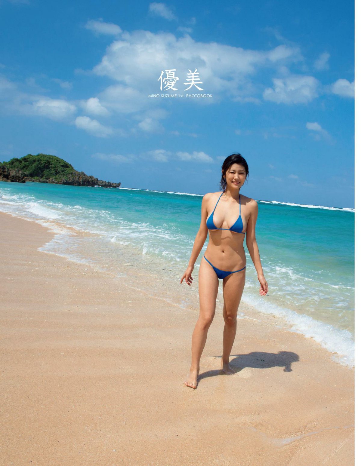 Photobook Suzume Mino 美乃すずめ 1st Photobook Yu bi 優美 2021 08 25 0001 2617132580.jpg