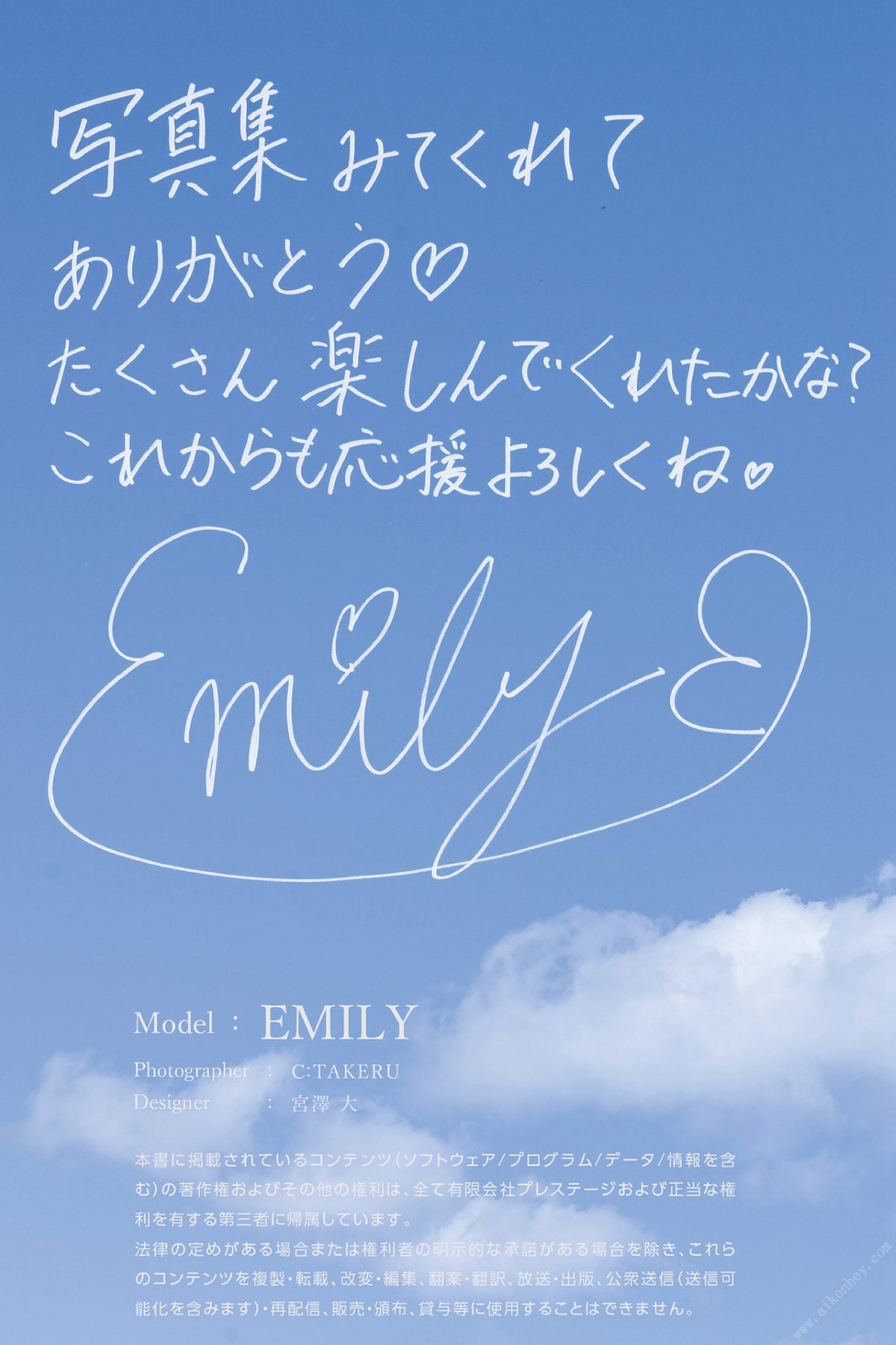 Photobook EMILY The clear season 澄んだ季節 2022 07 08 0106 2049798595.jpg