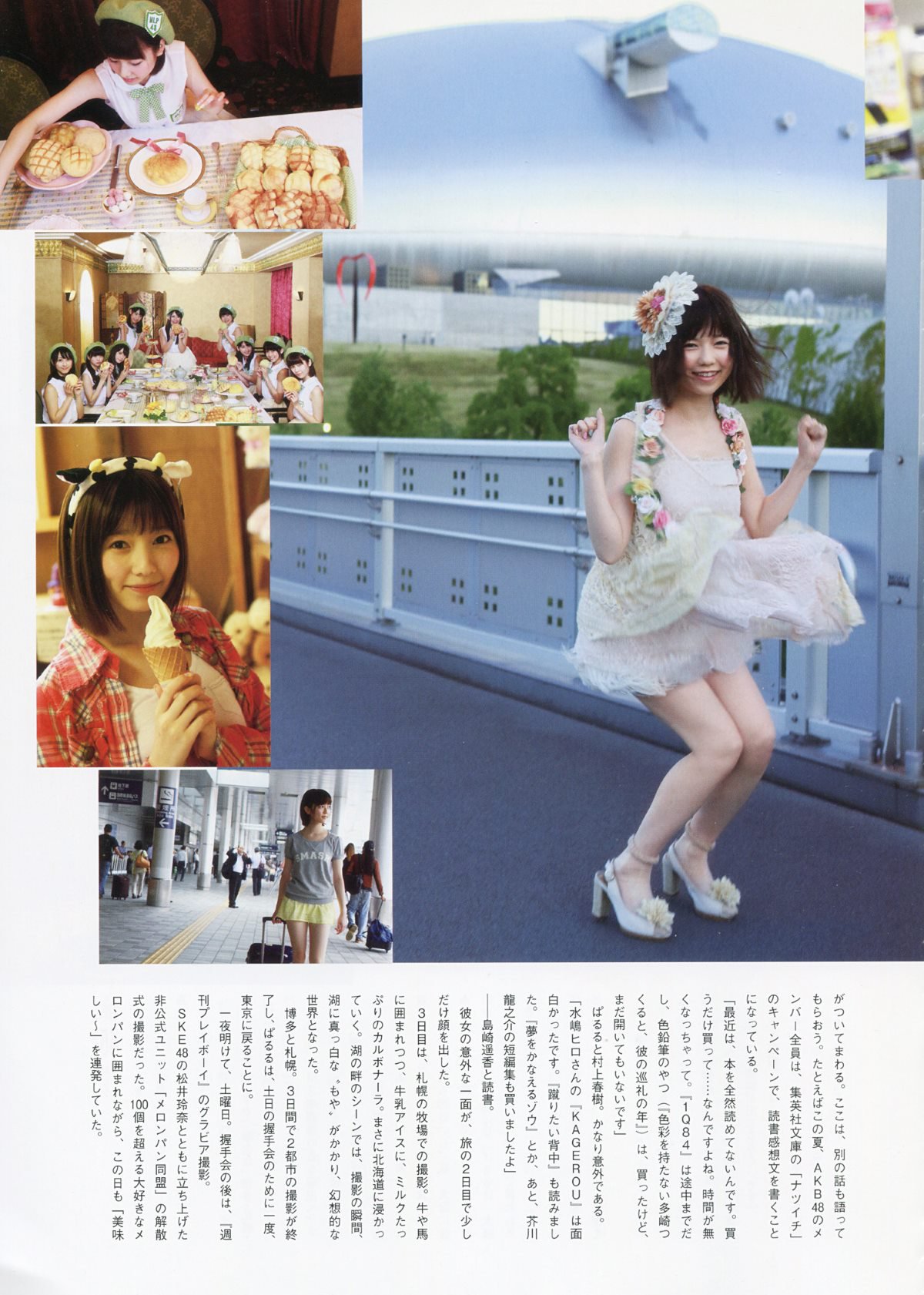 Photobook Haruka Shimazaki 島崎遥香 1st Photobook Paruru Komaru  ぱるる、困る 2013 07 19 B 0068 7854802753.jpg