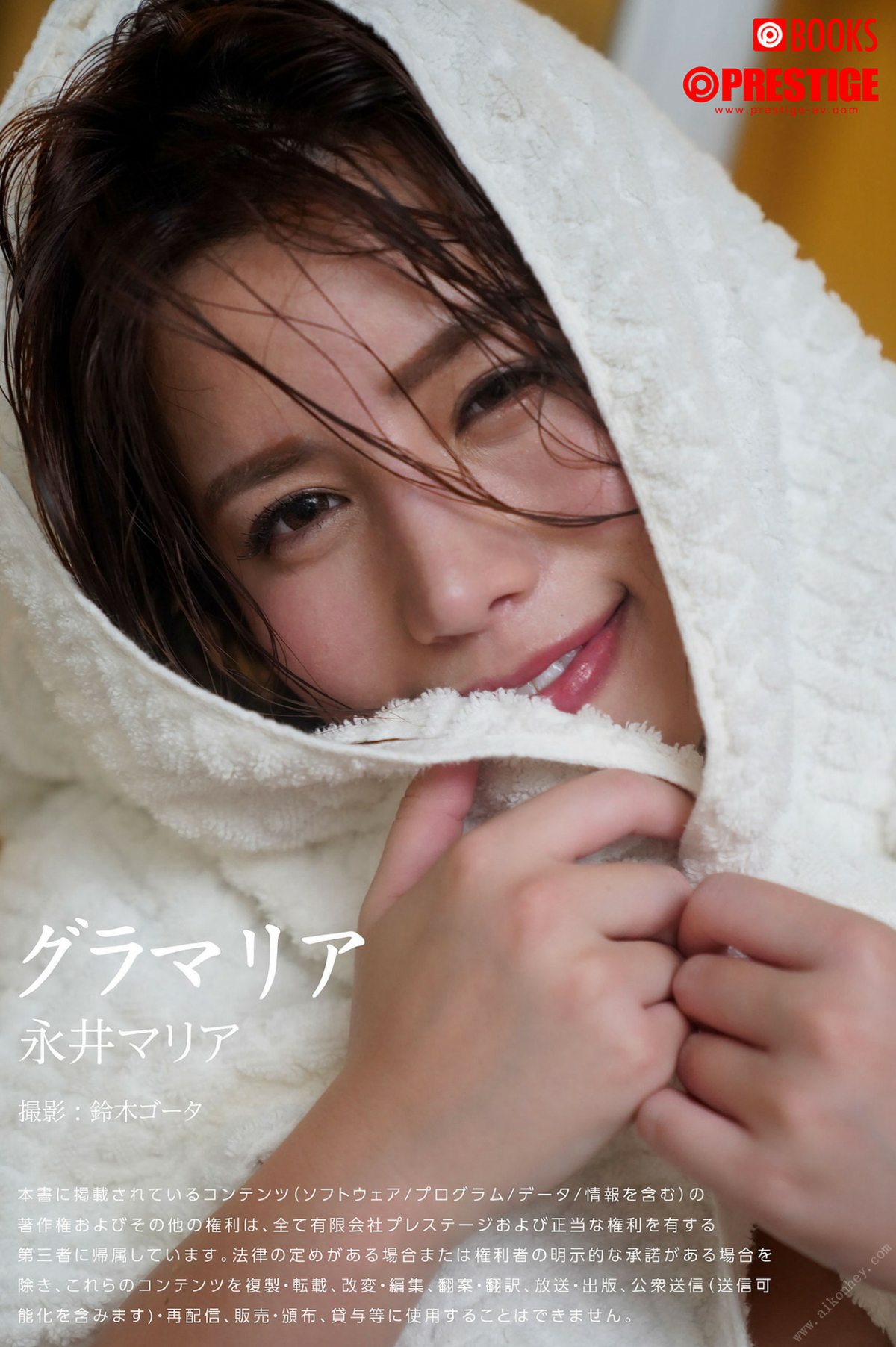 Photobook Maria Nagai 永井マリア Gramaria グラマリア 2021 06 04 0086 2188214030.jpg