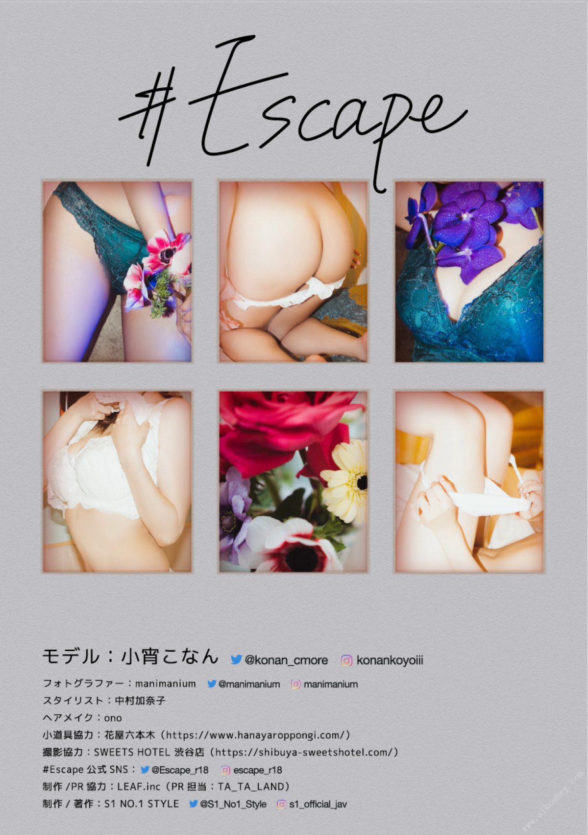 Photobook Konan Koyoi 小宵こなん Escape 2022 07 22 0085 0903571258.jpg