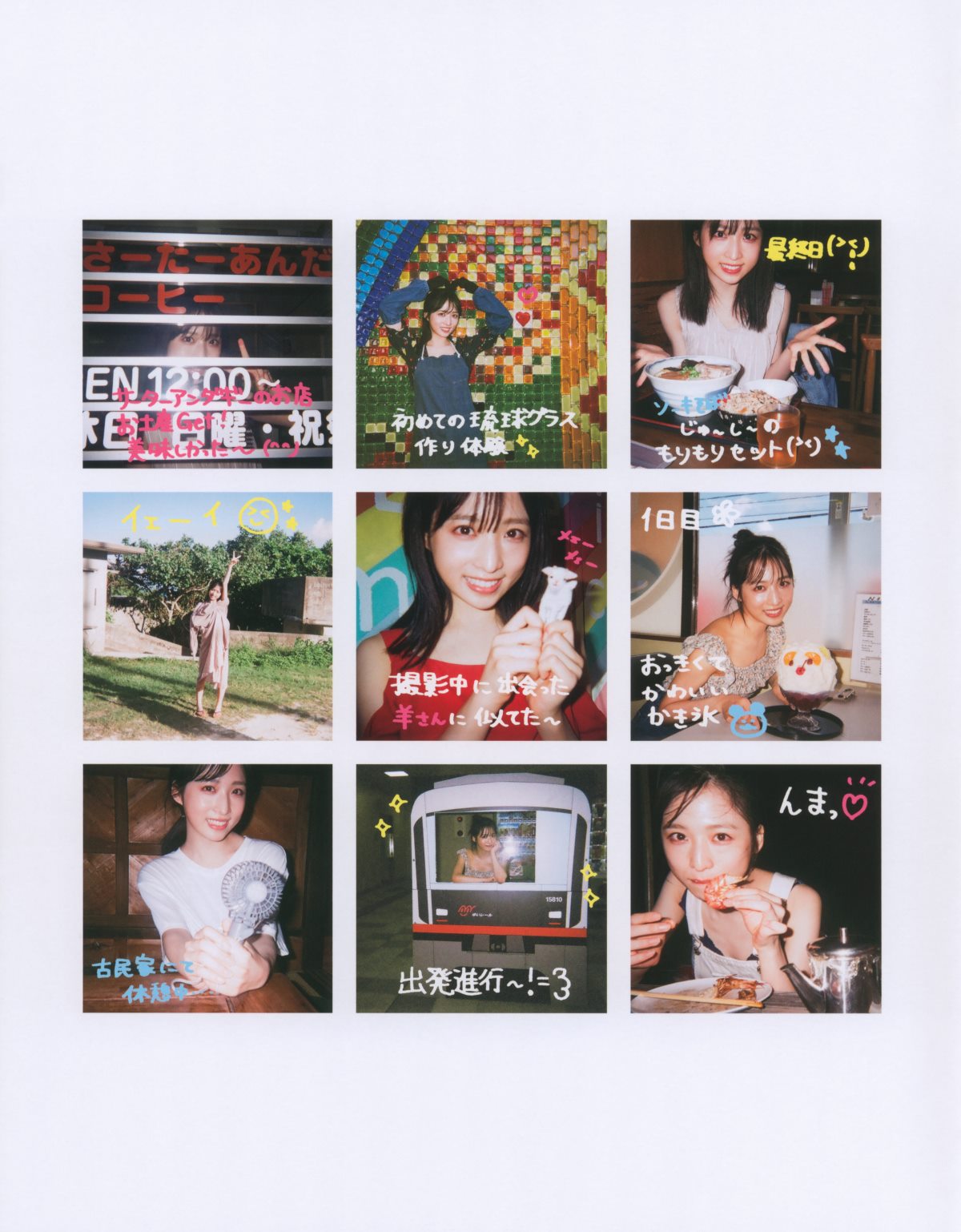 Photobook Yui Oguri 小栗有以 1st Photobook From the day I met you 君と出逢った日から 2022 01 18 0003 8666165016.jpg