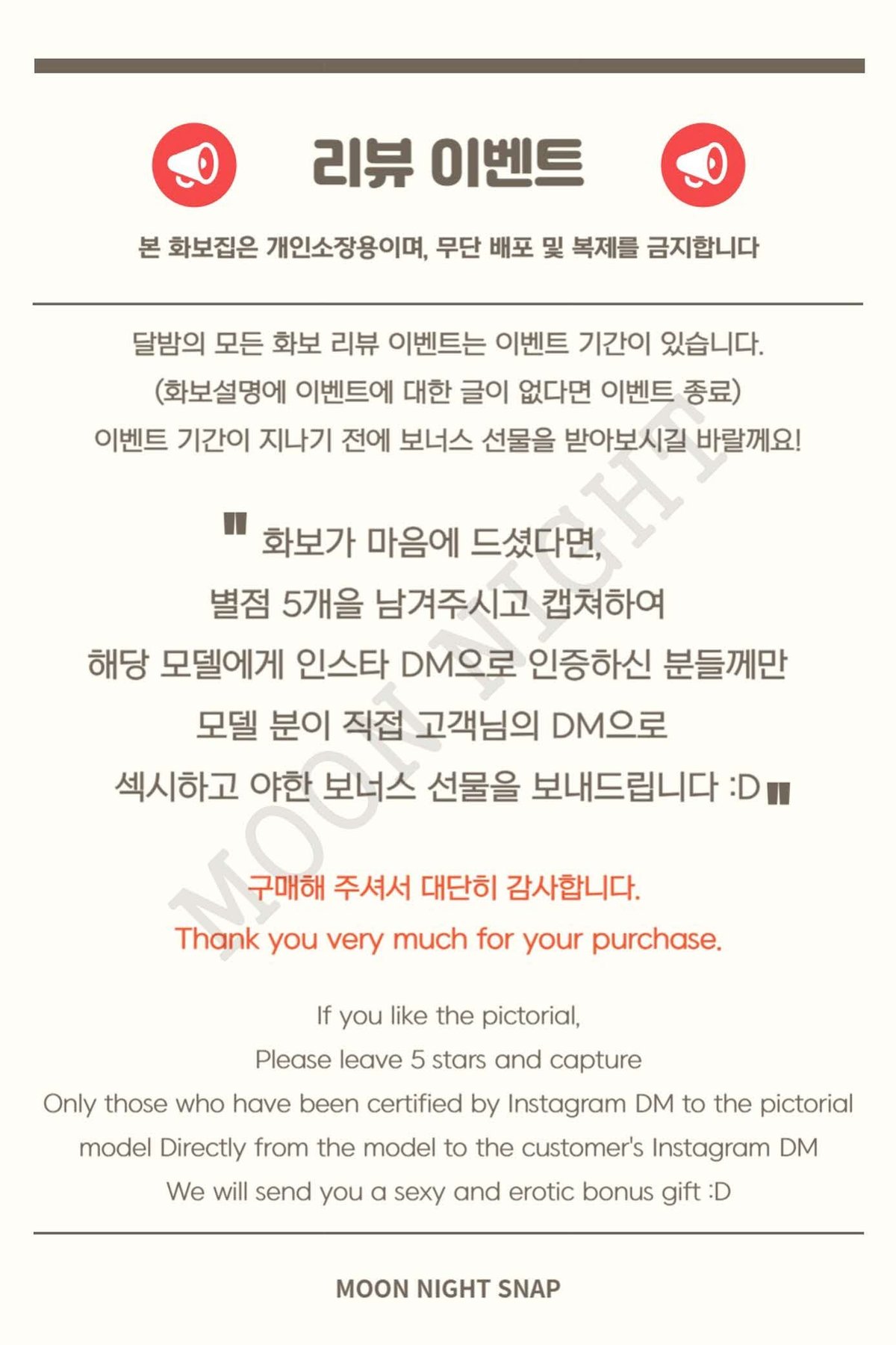 Moon Night Snap Yunjin Where Does It Hurt 0090 0508527236.jpg