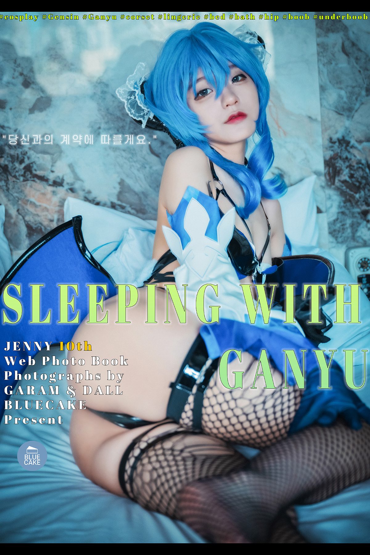 BLUECAKE Jeong Jenny 정제니 – Vol.10 Sleeping With Ganyu A