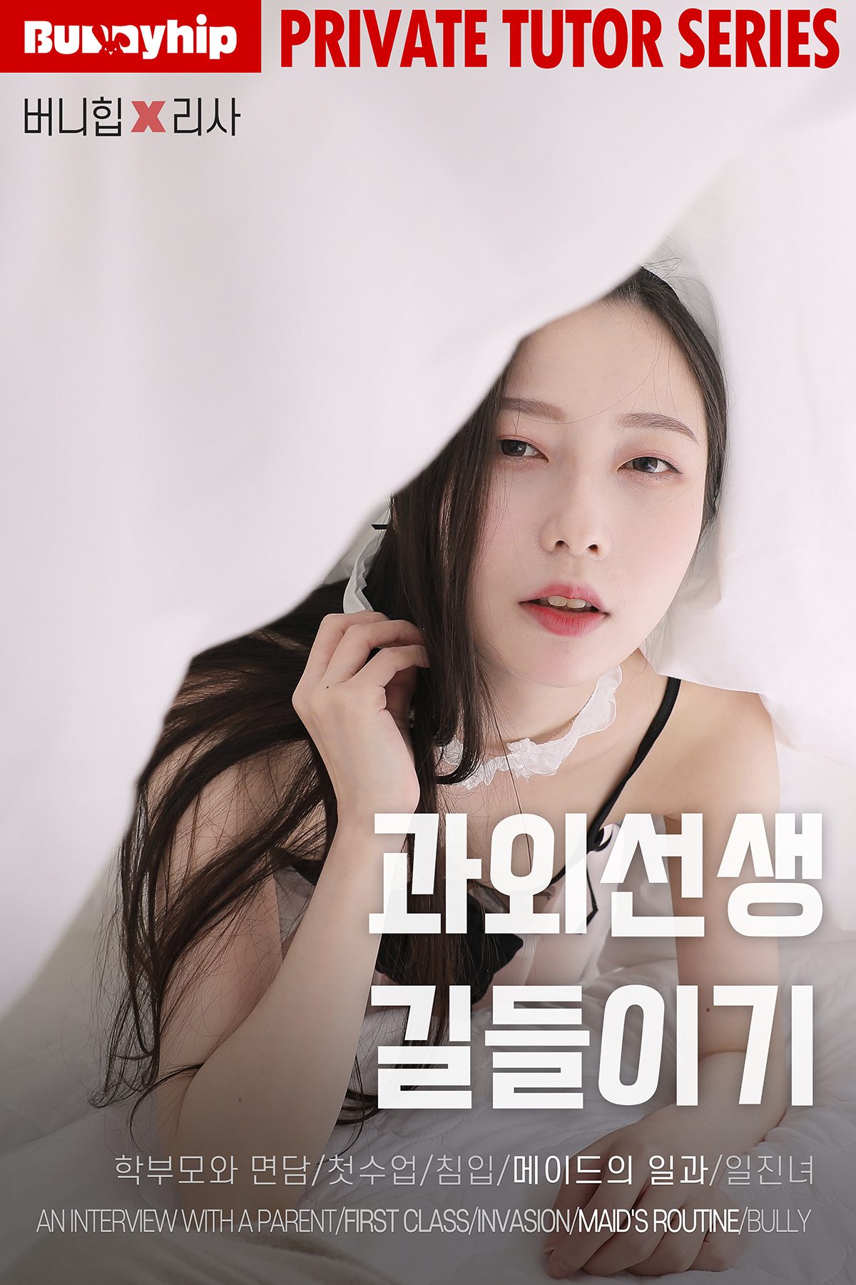 BUNNY Risa – Maids Routine B