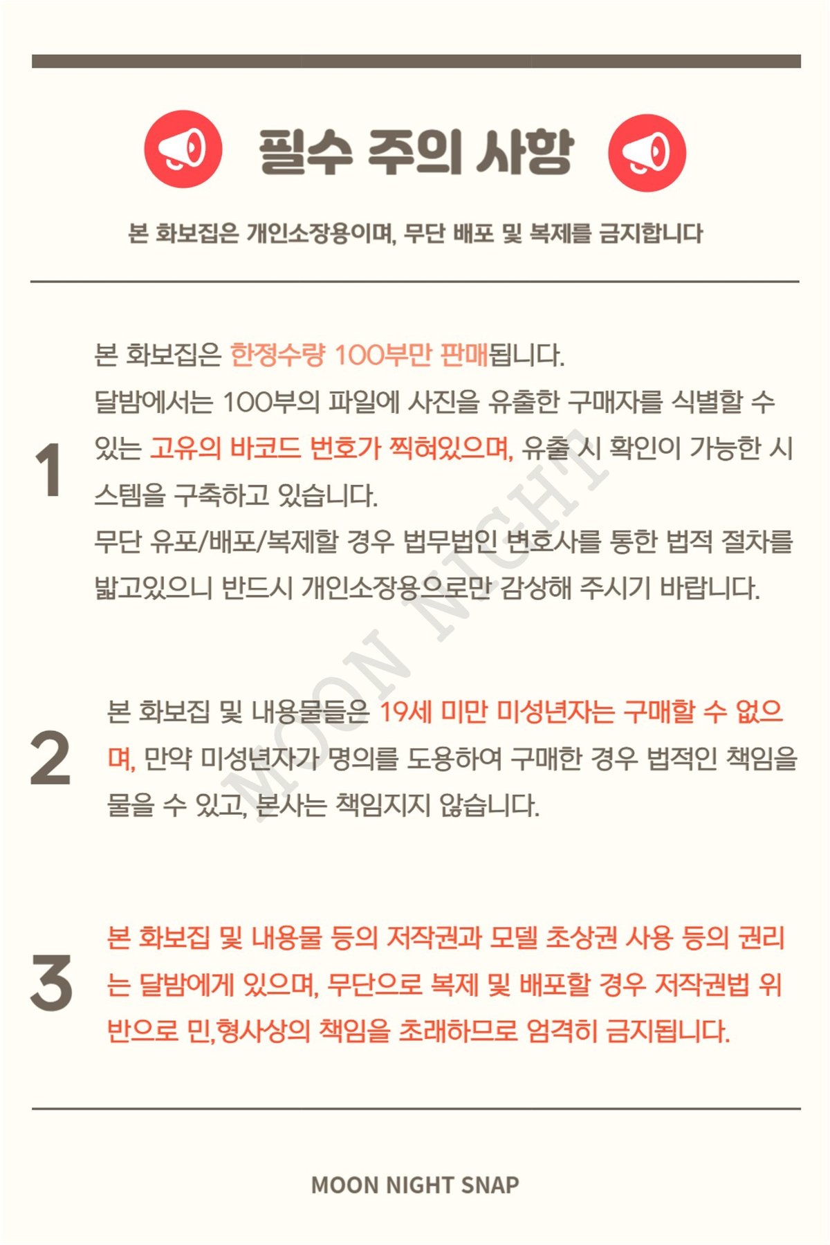 Moon Night Snap Yunjin Where Does It Hurt 0089 1139380477.jpg